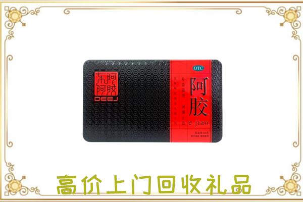 延边周边回收阿胶