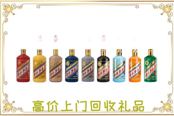 延边周边回收茅台纪念酒