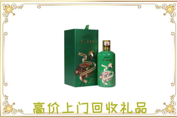 延边周边回收出口茅台酒